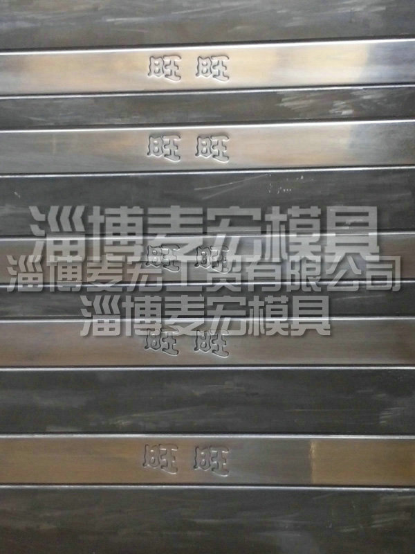 注塑模具